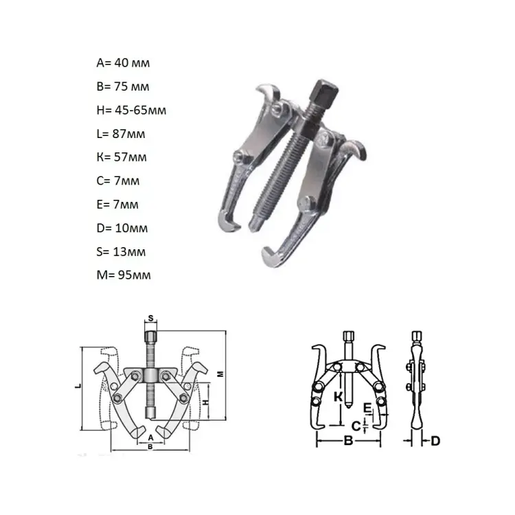 Двухлапый съемник подшипника BAUM 122-75