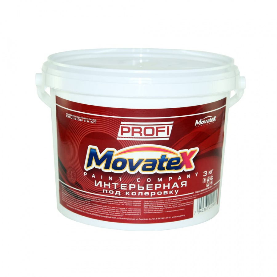 Интерьерная водоэмульсионная краска под колеровку в яркие цвета Movatex PROFI