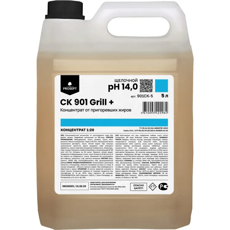 Средство для чистки гриля и духовых шкафов PROSEPT Cooky Grill 128-5