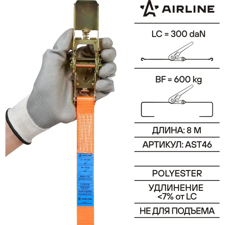 Ремень крепления груза Airline AST46