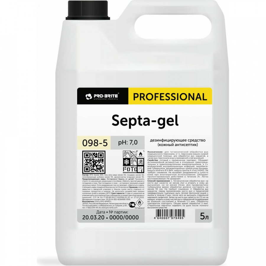 Кожный антисептик PRO-BRITE SEPTA-GEL