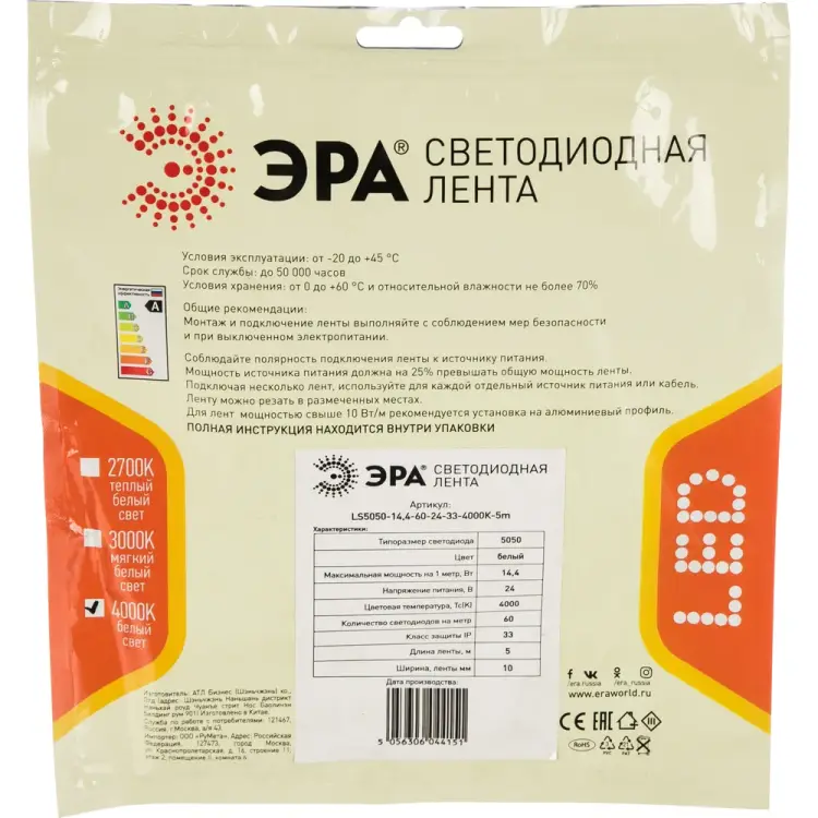 Светодиодная лента ЭРА LS5050 Б0043114