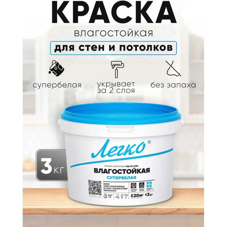 Влагостойкая краска Легко 80669