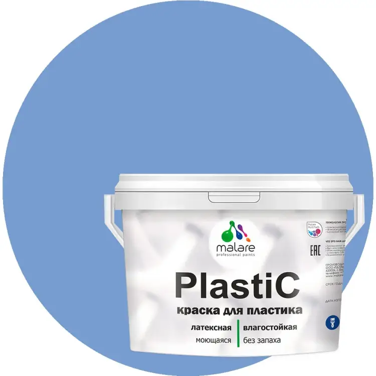 Краска для пластика, сайдинга, ПВХ MALARE PlastiC 2036766633877 Краска для пластика, сайдинга, ПВХ MALARE PlastiC 2036766633877