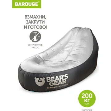 Надувные кресла