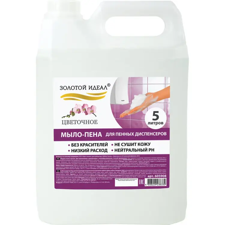 Мыло-пена для специальных диспенсеров Золотой идеал ЗОЛОТОЙ ИДЕАЛ Цветочное 605908