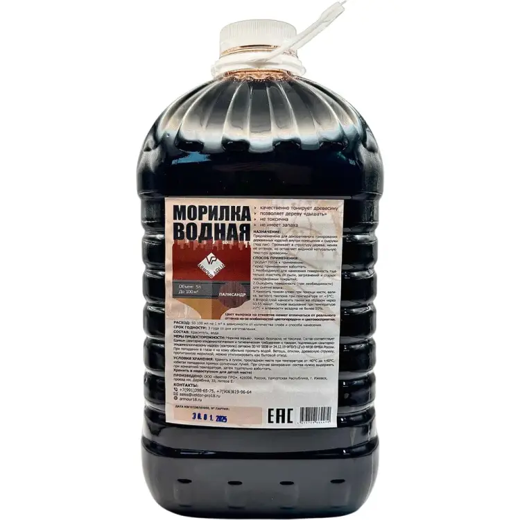 Водная морилка ARMOUR mor5AAMV5P 4673729664479