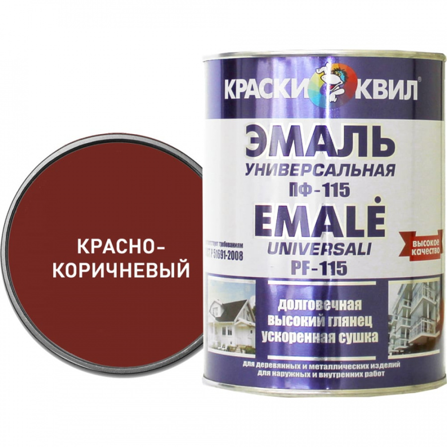 Универсальная эмаль Краски квил ПФ-115