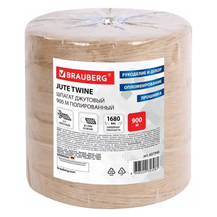Джутовый полированный шпагат BRAUBERG 607946 Джутовый полированный шпагат BRAUBERG 607946
