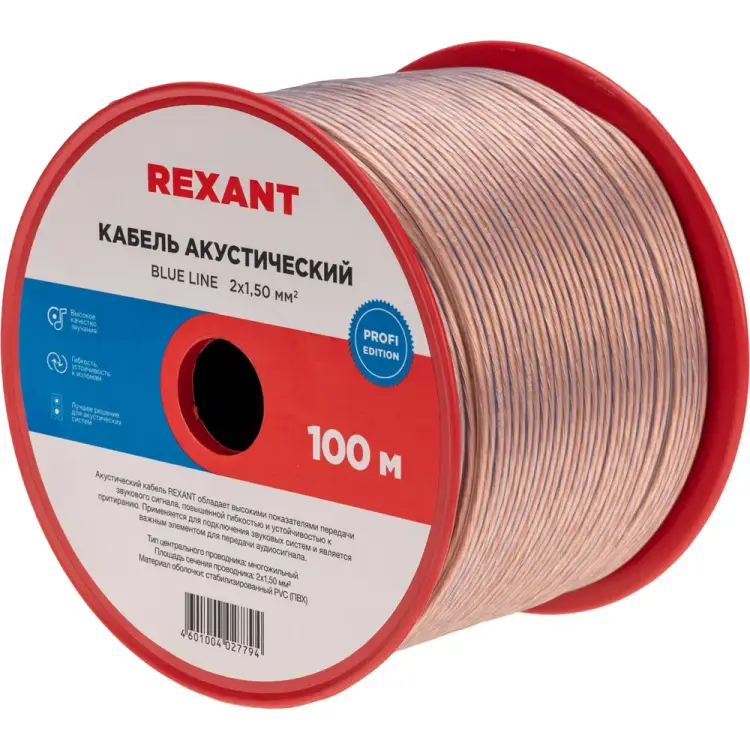 Акустический кабель REXANT BLUELINE 01-6206-3