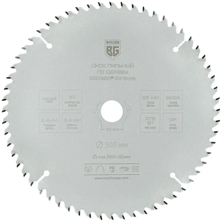 Пильный диск по дереву и ДСП Berger BG BG1658