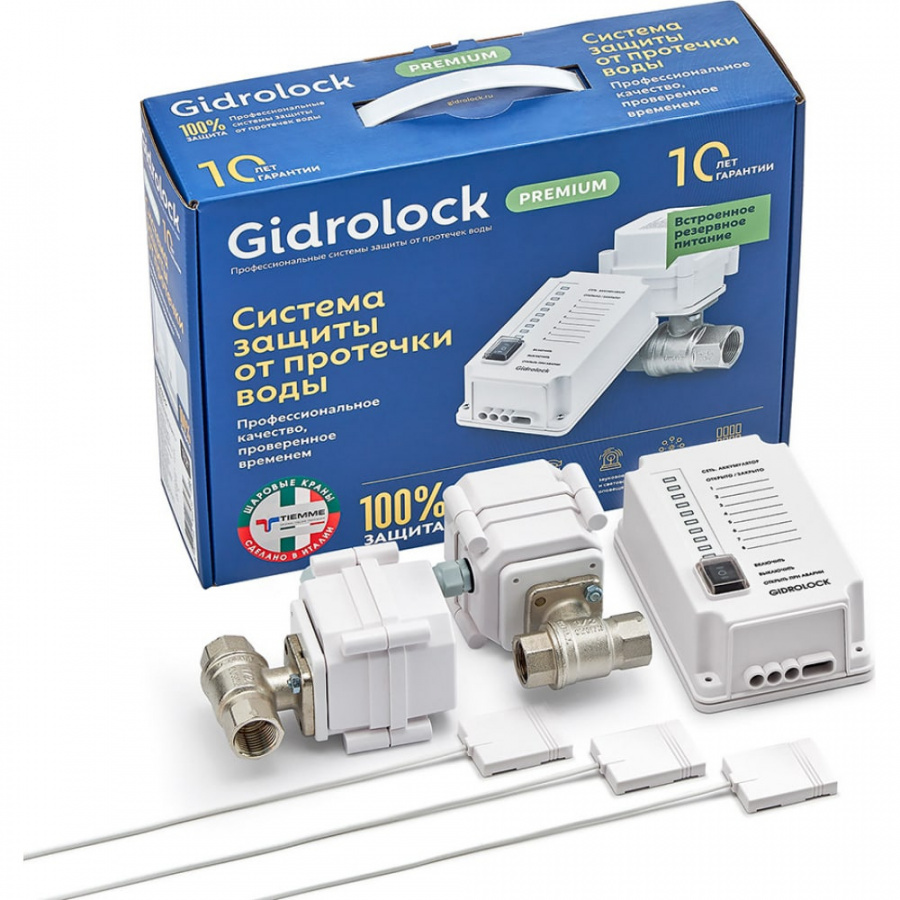 Система защиты от протечек воды Gidrolock Premium TIEMME 1/2