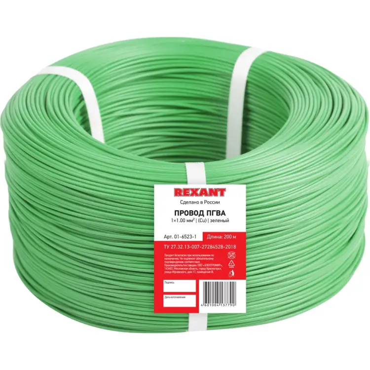 Провод REXANT 01-6523-1