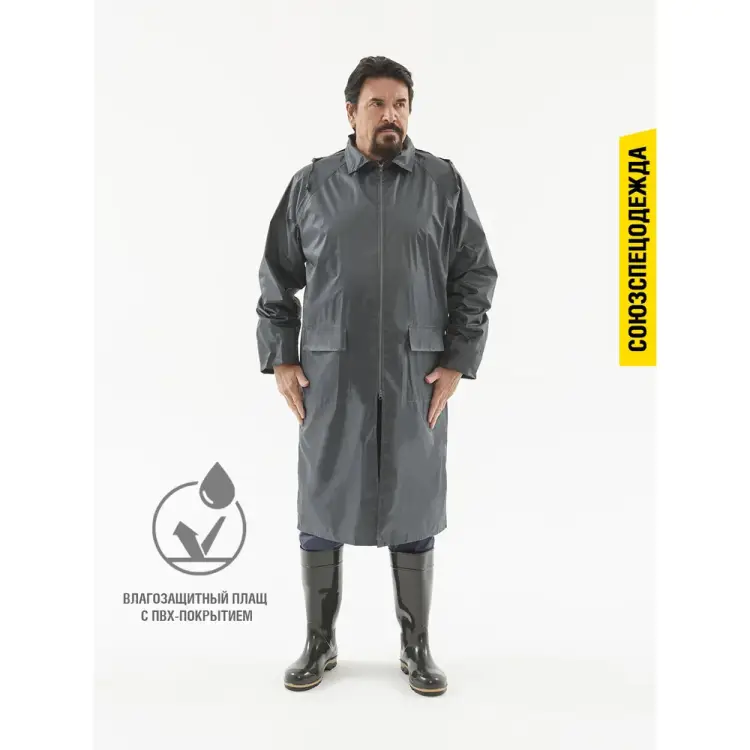 Влагозащитный плащ СОЮЗСПЕЦОДЕЖДА Альбатрос ЛАЙТ серый, р.XXL 2000000038810