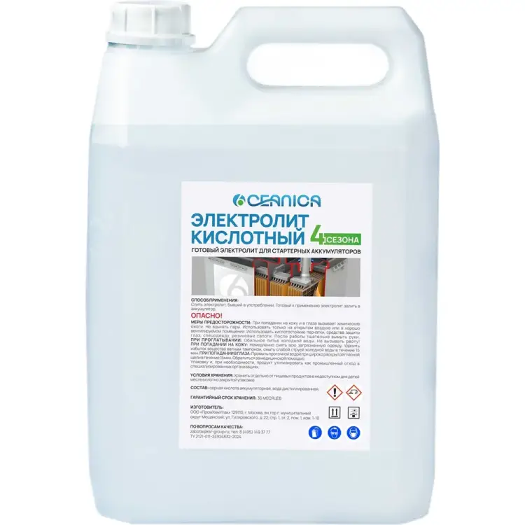 Кислотный электролит CEANICA 4 сезона 4631175801312