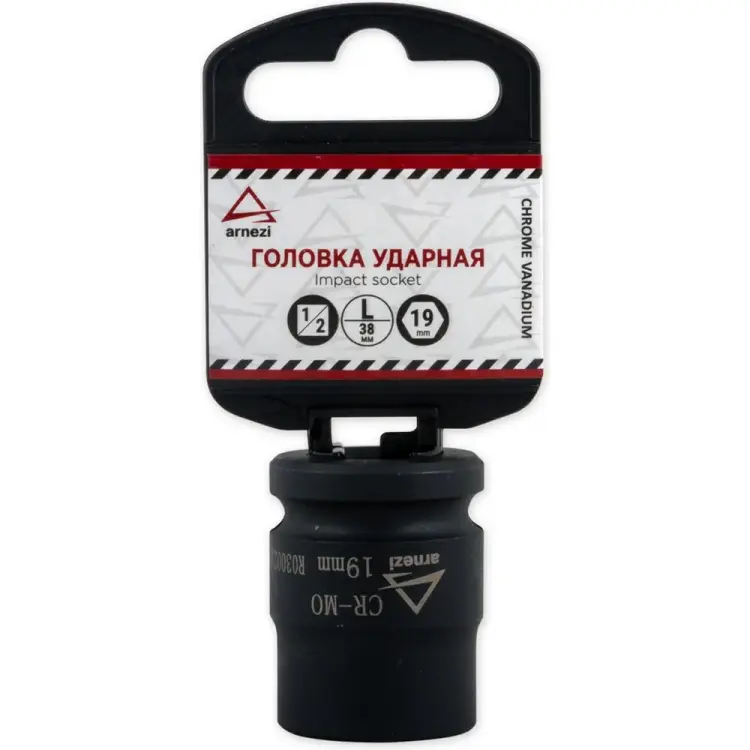 Шестигранная ударная головка Arnezi R0300219