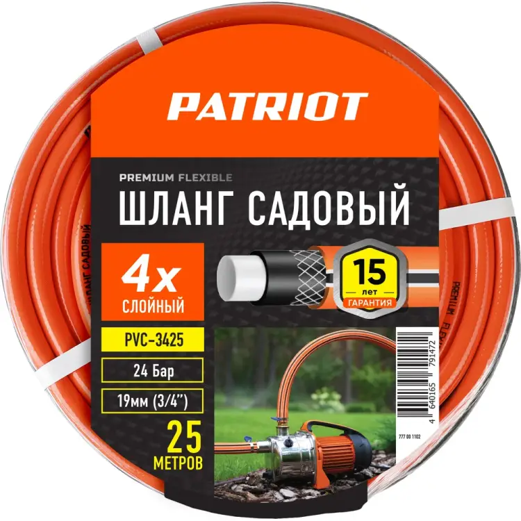 Садовый шланг поливочный Patriot PVC-3425 777001102 Садовый шланг поливочный Patriot PVC-3425 777001102