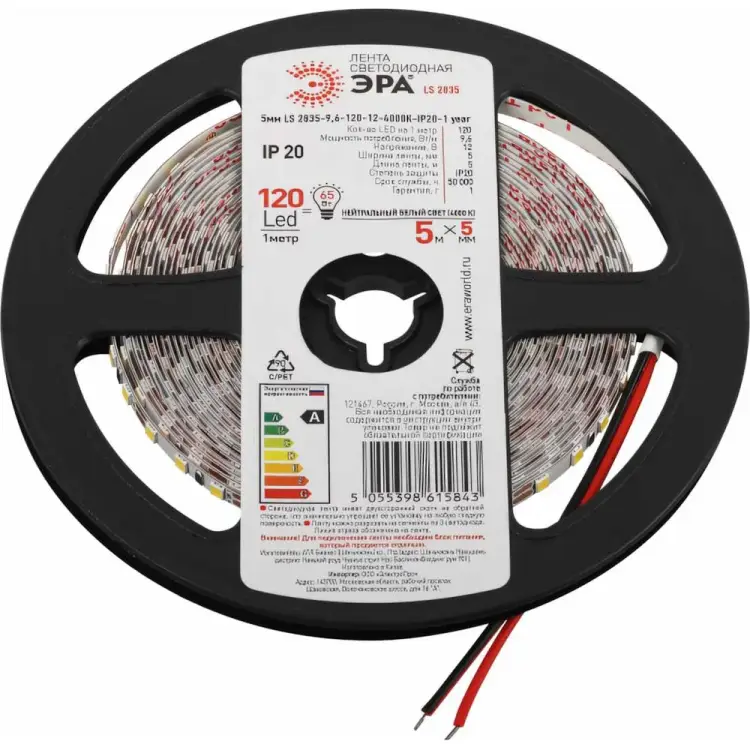 Светодиодная лента ЭРА узкая 5мм LS2835 9,6120124000KIP201 year5m нейтральный белый свет Б0053980