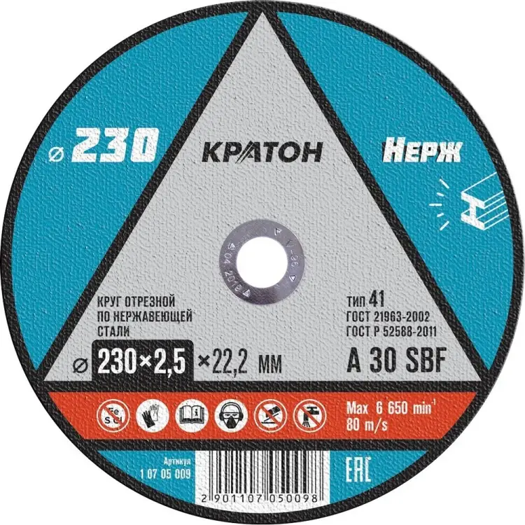 Круг отрезной по нержавеющей стали Кратон A 30 SBF 1 07 05 009 Круг отрезной по нержавеющей стали Кратон A 30 SBF 1 07 05 009