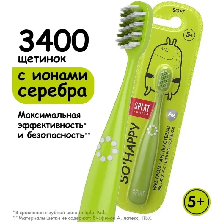 Детская зубная щетка Splat JUNIOR 111.11066.0105