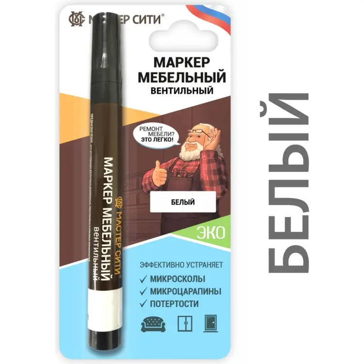Мебельный маркер Мастер Сити 22071002
