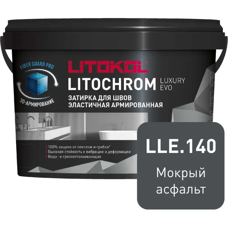 Затирочная смесь LITOKOL LITOCHROM LUXURY EVO 500360002