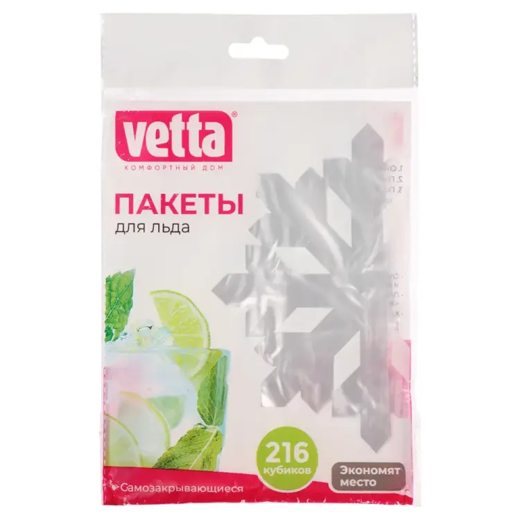 Самозакрывающиеся пакеты для льда VETTA 438-067