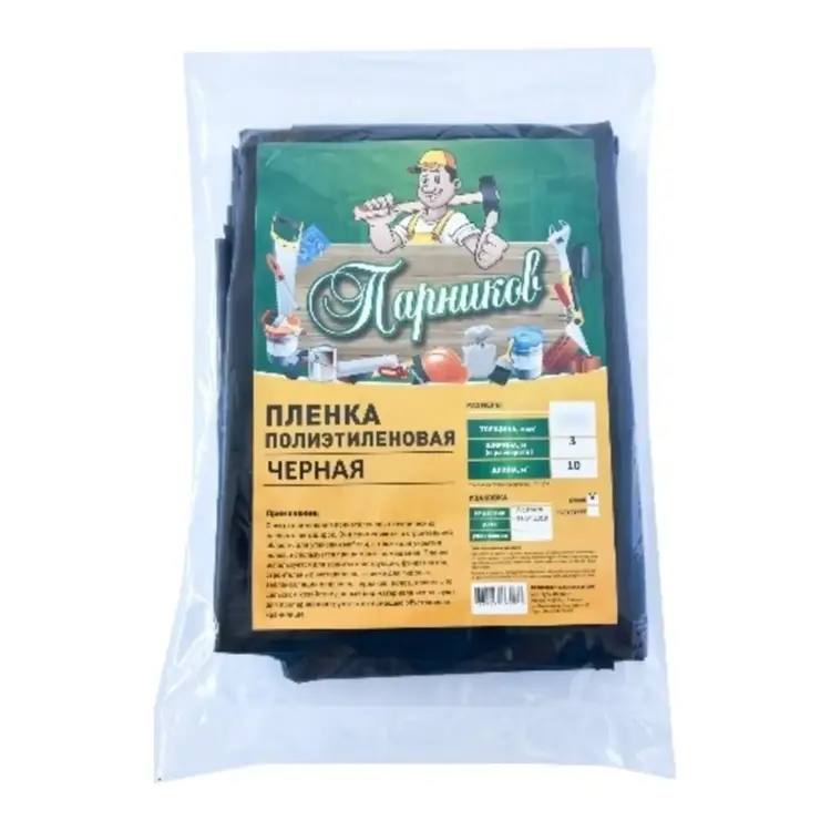 Пленка Парников 4620028263490