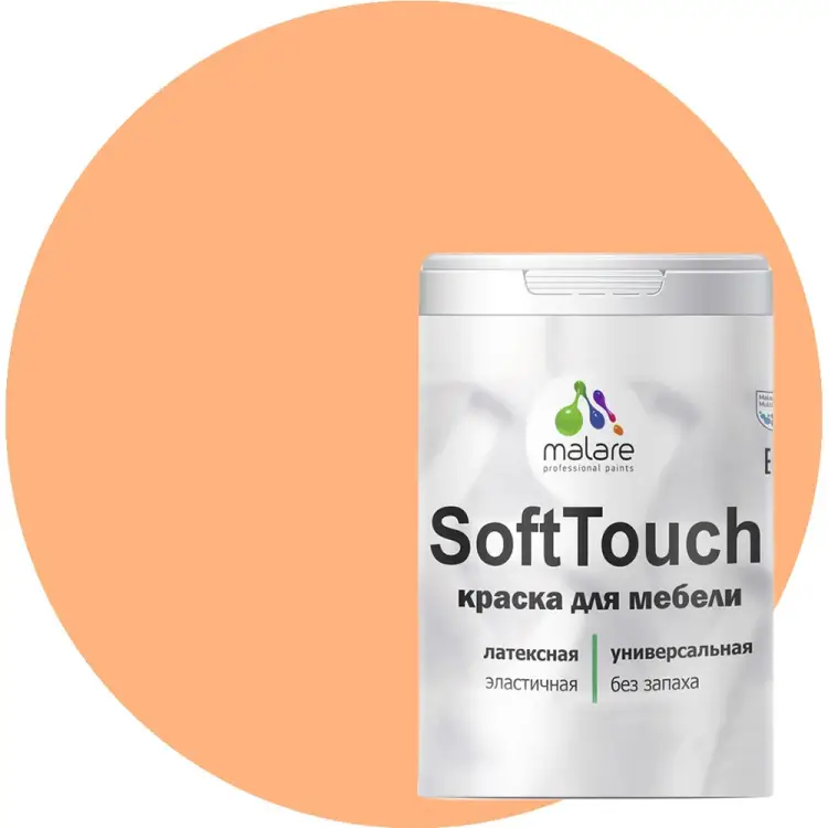 Краска для мебели, кухонных фасадов MALARE SoftTouch 2036752086236
