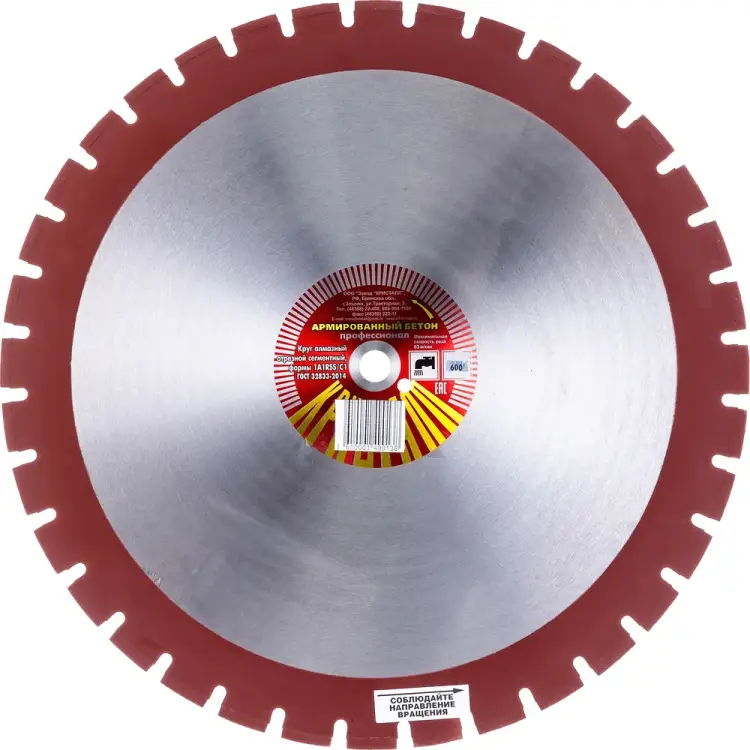 Сегментный алмазный круг по армированному бетону Кристалл 1A1RSS/C1 11601 Сегментный алмазный круг по армированному бетону Кристалл 1A1RSS/C1 11601