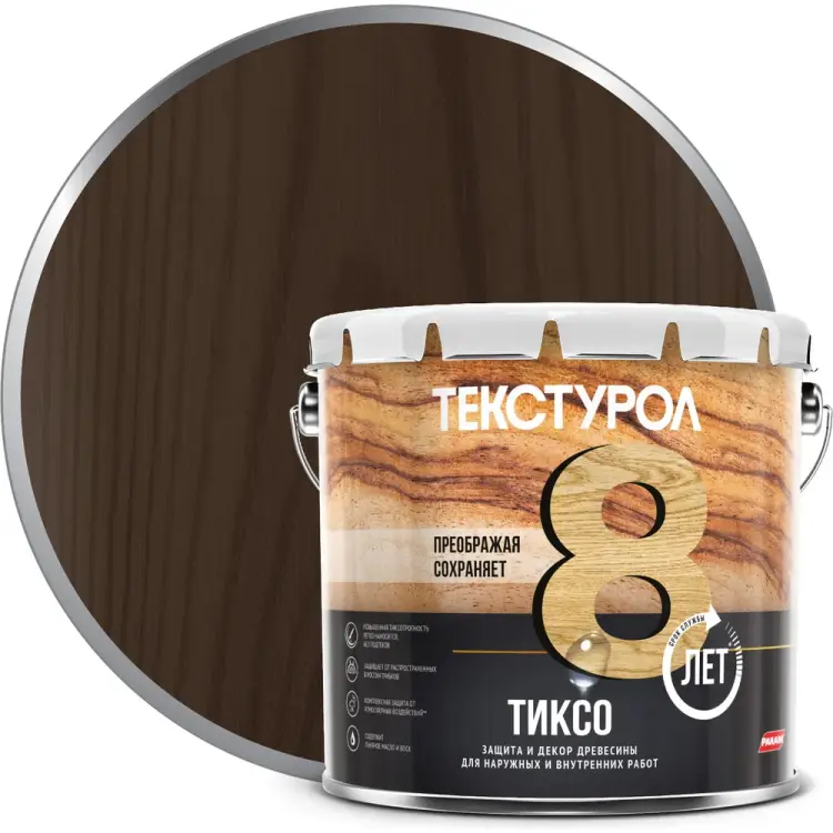 Деревозащитное средство ТЕКСТУРОЛ тиксо 90002002845