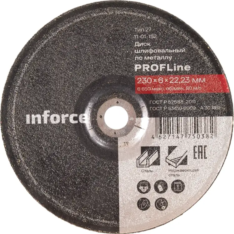 Шлифовальный диск по металлу Inforce 11-01-152 Шлифовальный диск по металлу Inforce 11-01-152