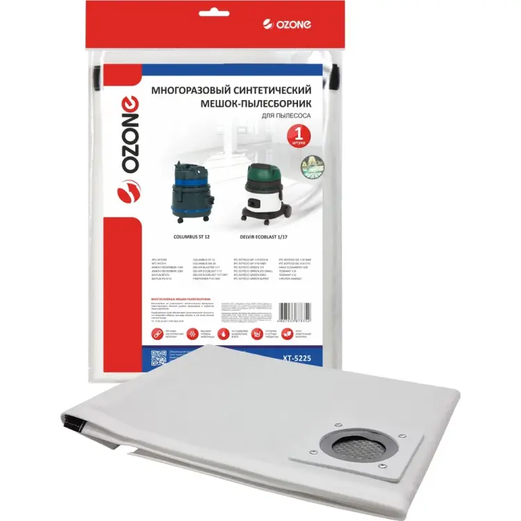 Синтетический пылесборник OZONE turbo multiplex carbon XT-5225 Синтетический пылесборник OZONE turbo multiplex carbon XT-5225
