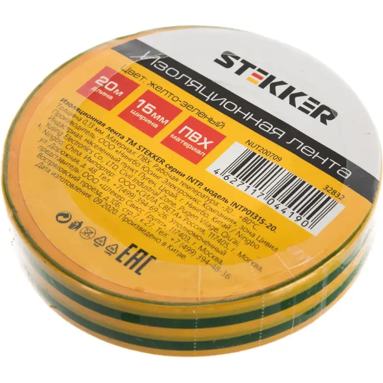 Изолента STEKKER INTP01315-20 32832