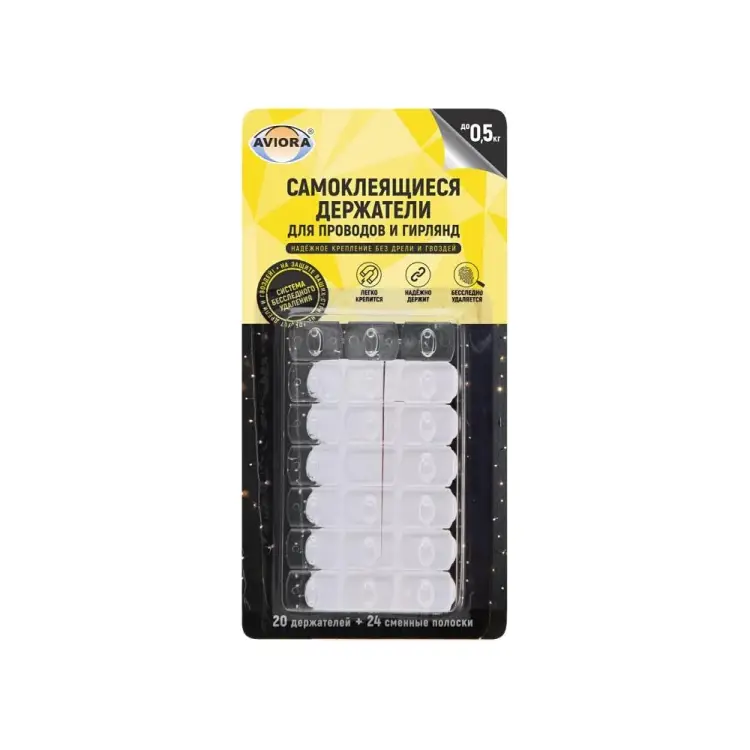 Самоклеющиеся держатели для проводов AVIORA 302-108
