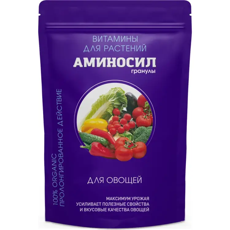Витамины для овощей Аминосил 4650243053248