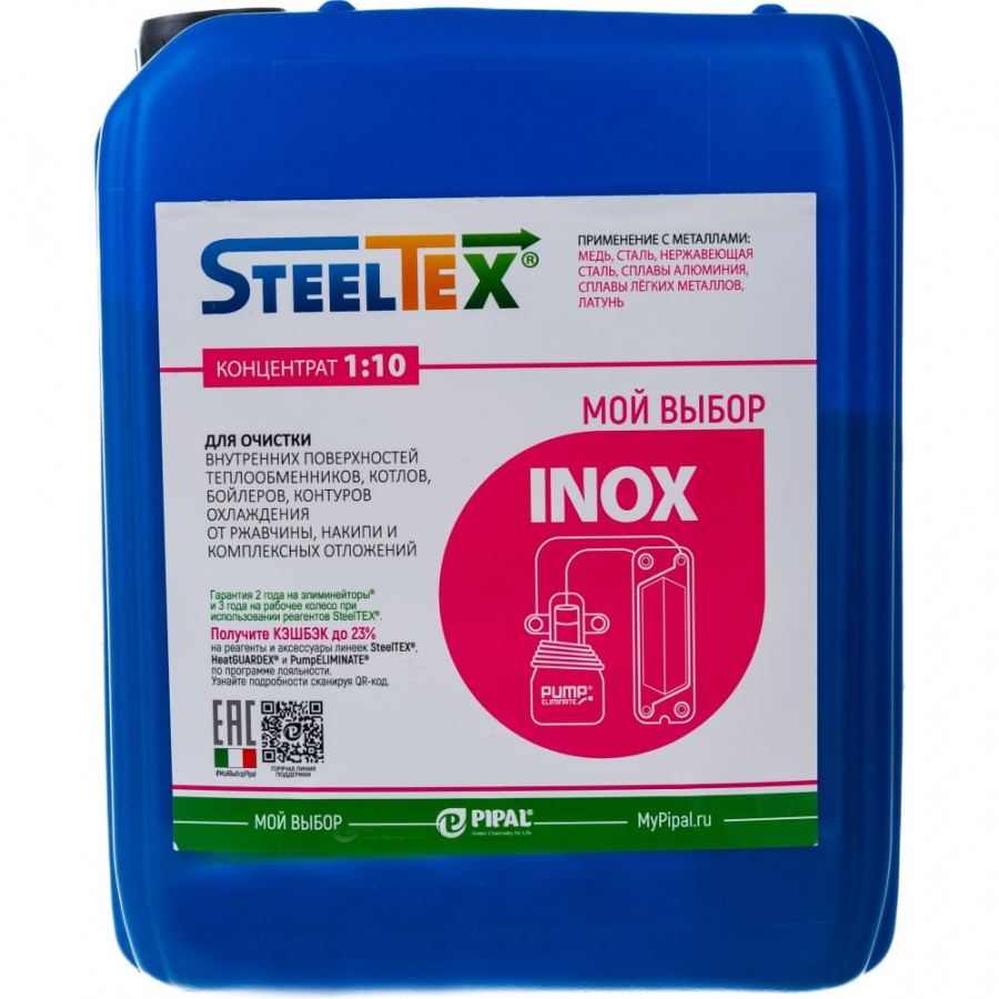 Реагент для промывки теплообменников SteelTEX INOX