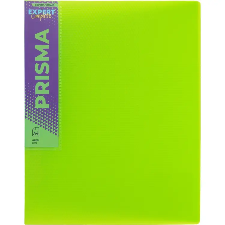 Папка Expert Complete A4, 700 мкм, 20 мм, PRISMA, NEON лайм EC210700021 679780