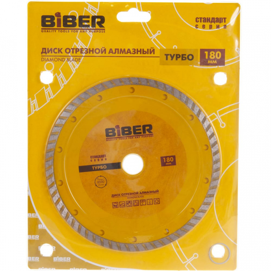 Алмазный турбо диск Biber Стандарт