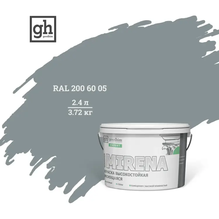 Высокостойкая моющаяся колерованная краска Goodhim EXPERT MIRENA D2 51184 Высокостойкая моющаяся колерованная краска Goodhim EXPERT MIRENA D2 51184