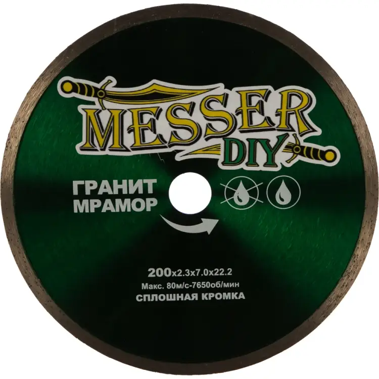 Алмазный диск по граниту, мрамору MESSER 200D-2.3T-7W-22.2 Алмазный диск по граниту, мрамору MESSER 200D-2.3T-7W-22.2