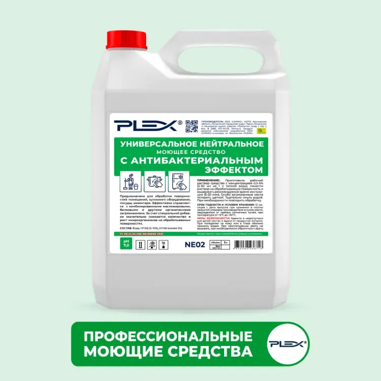 Универсальное нейтральное моющее средство PLEX УТ000005674