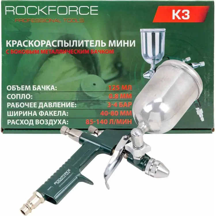 Мини краскораспылитель Rockforce RF-K3