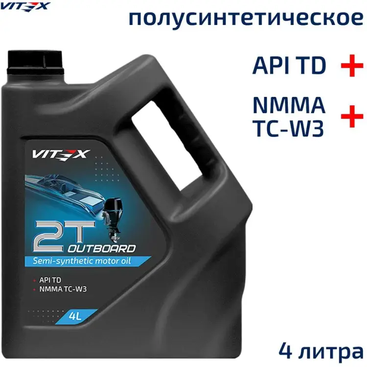 Моторное масло VITEX 2T Outboard TC-W3 API TD I NMMA I TC-W3 v339109 Моторное масло VITEX 2T Outboard TC-W3 API TD I NMMA I TC-W3 v339109
