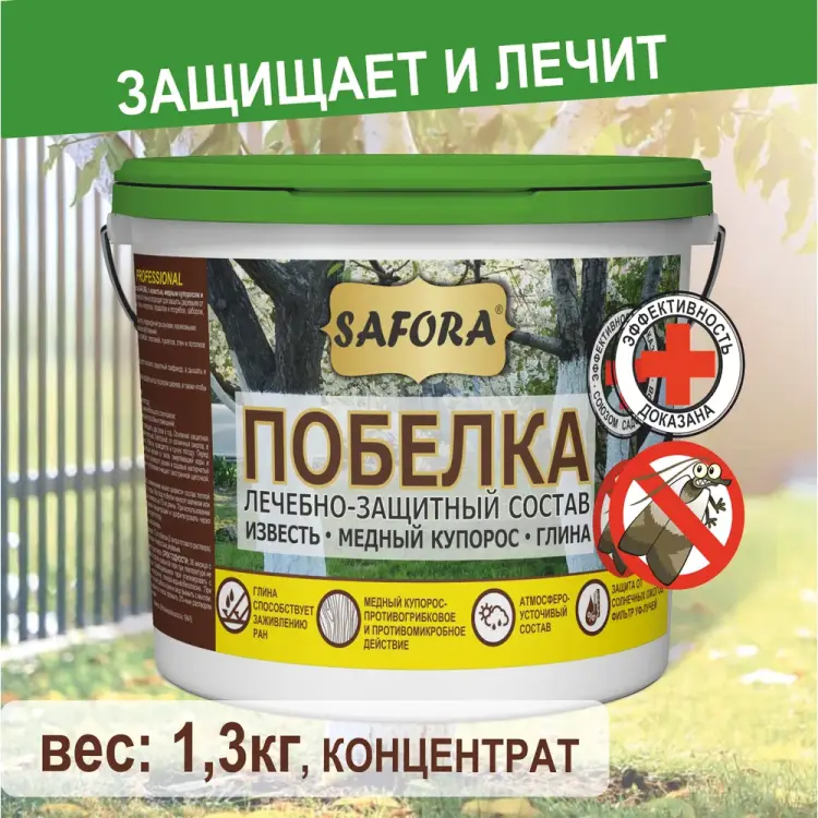 Побелка универсальная для деревьев SAFORA П1