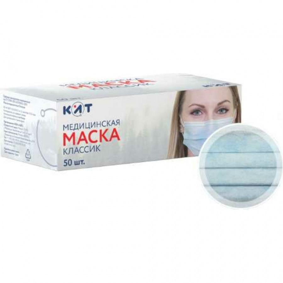 Медицинская маска КИТ Классик