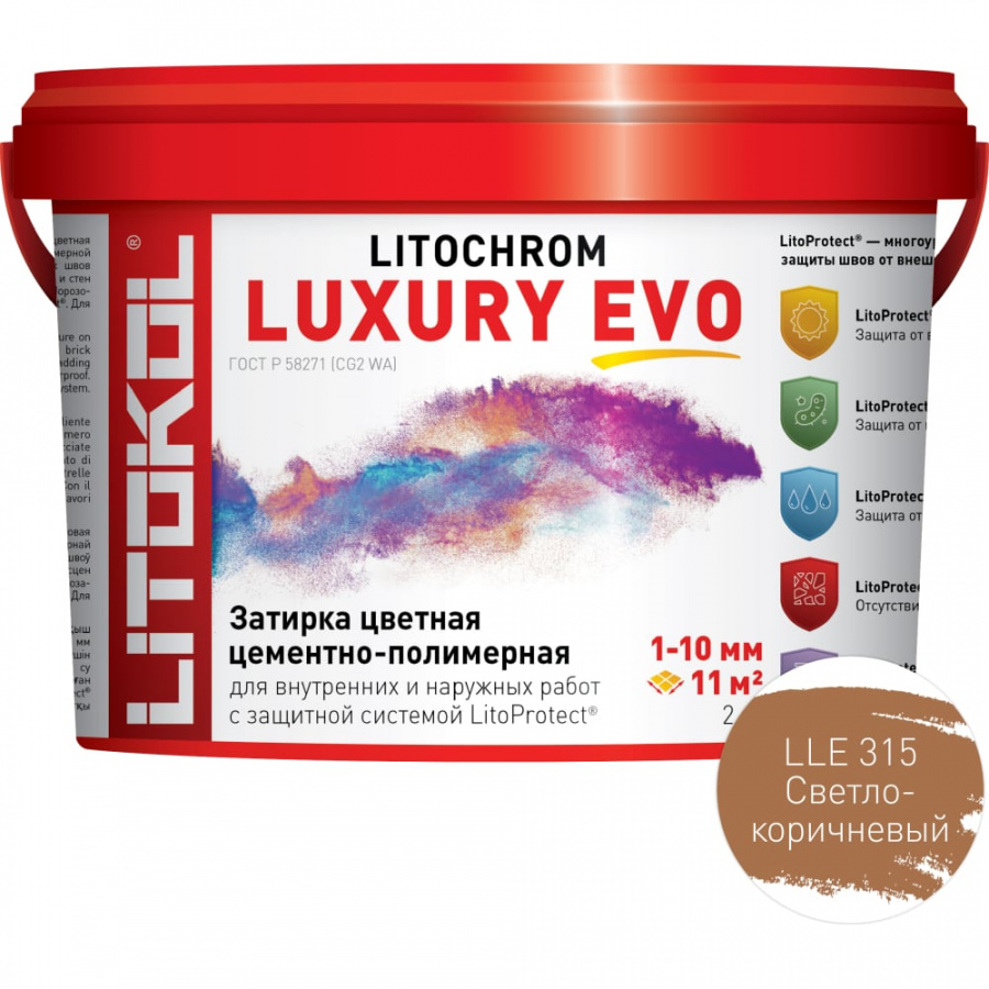 Затирочная смесь LITOKOL LITOCHROM LUXURY EVO