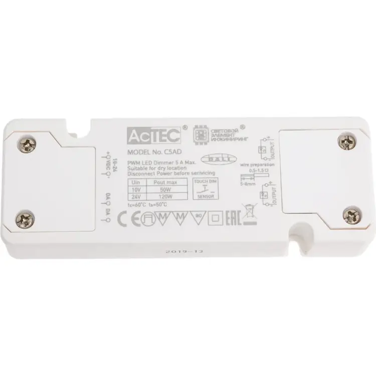 Диммер AcTEC DALI C5AD