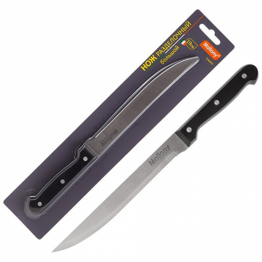 Большой разделочный нож Mallony CLASSICO MAL-02CL