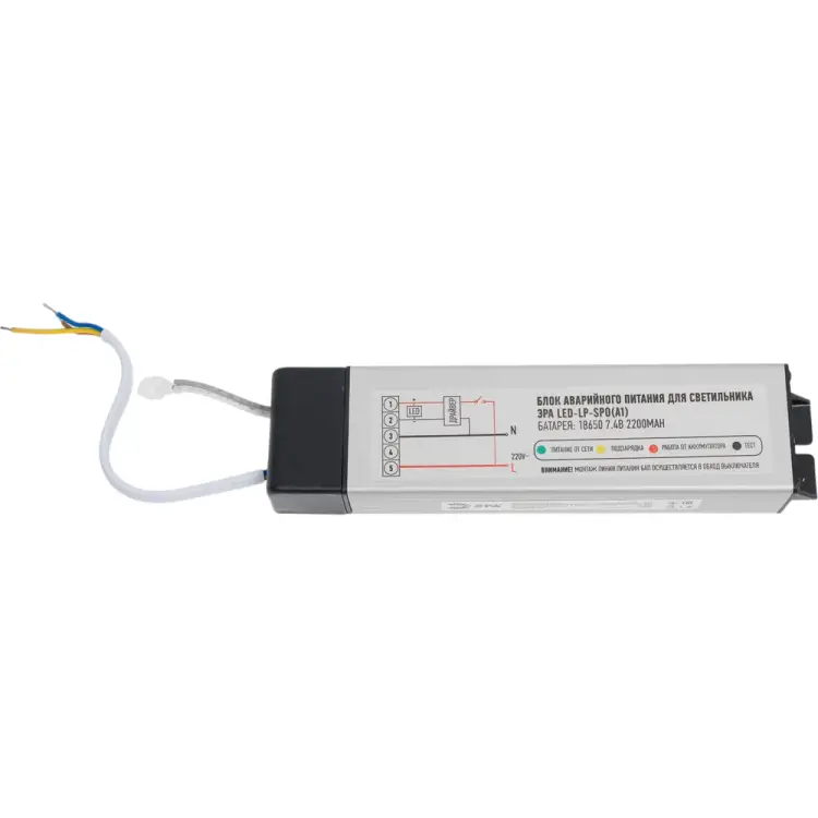 Блок аварийного питания для светодиодных светильников SPO636.A2 (Б0062) ЭРА LEDLPSPO (A2) БАП Б0062020